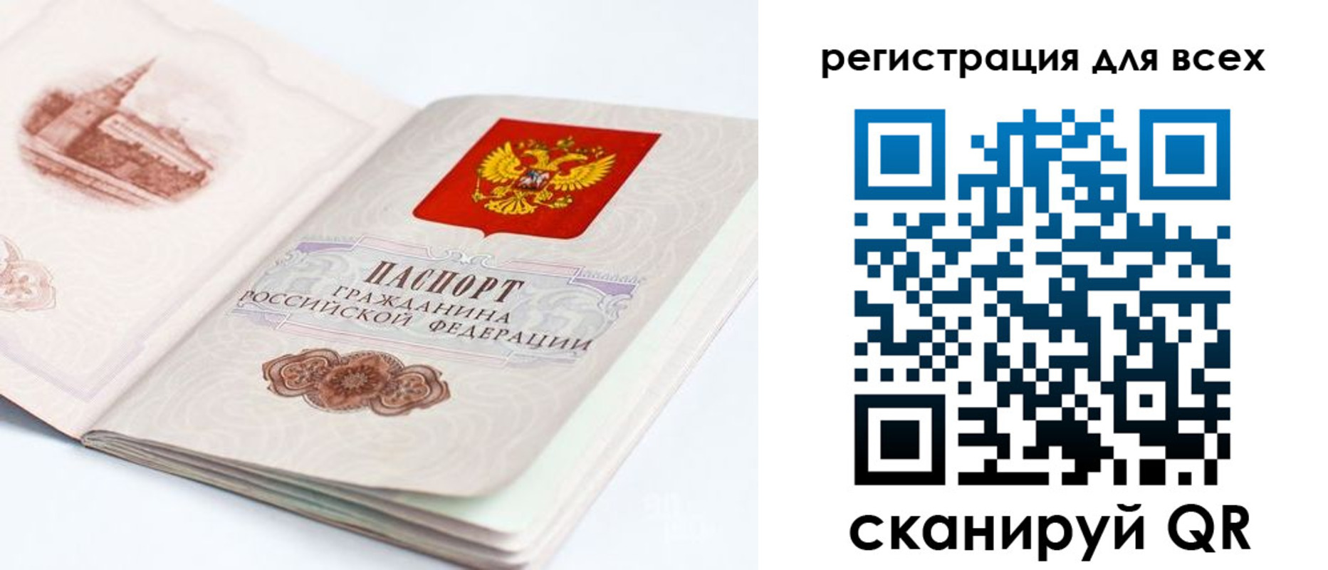 регистрация для школы в Дудинке