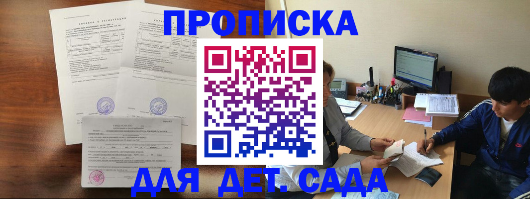 пропишу в квартире в Дудинке