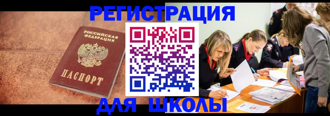 прописка гарантия в Дудинке