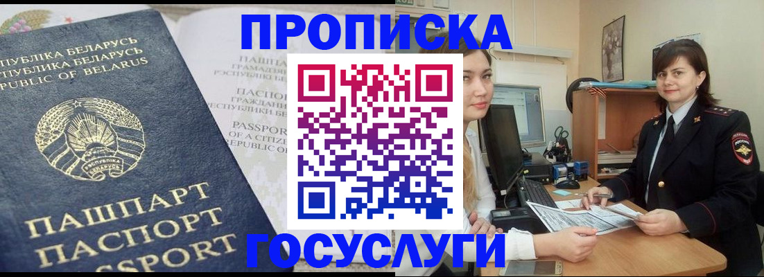 временная регистрация поиск в Дудинке